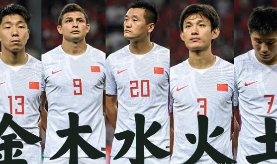 开云官网-打造五行阵换人定胜局！十二强赛继续考验李铁？