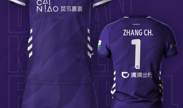 开云体育官网-大连可为公布新赛季球衣：胸前赞助商为菜鸟裹裹，背后为滴滴