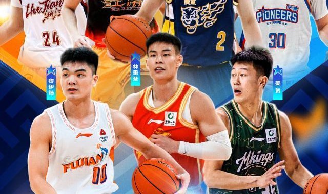 开云体育官网-CBA全明星技巧赛大改革！比防守、背运、转身投篮