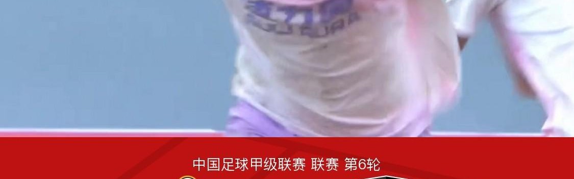 延边龙鼎0-0陕西联合，塞尔马尼禁区内倒地争议，冯伯元染红