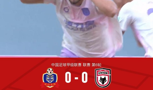 延边龙鼎0-0陕西联合，塞尔马尼禁区内倒地争议，冯伯元染红