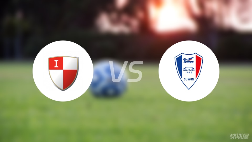 釜山偶像vs水原三星首发